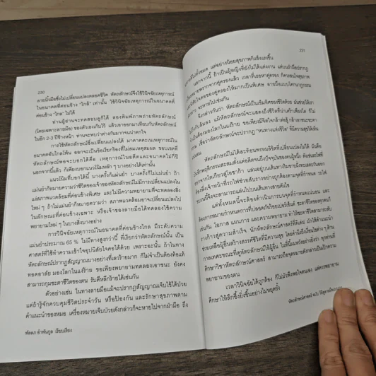 ฉบับวิธีดูลายมือแบบกูรู - ซินแส ไป๋หยุน ซานเหยิน รูปที่ 9