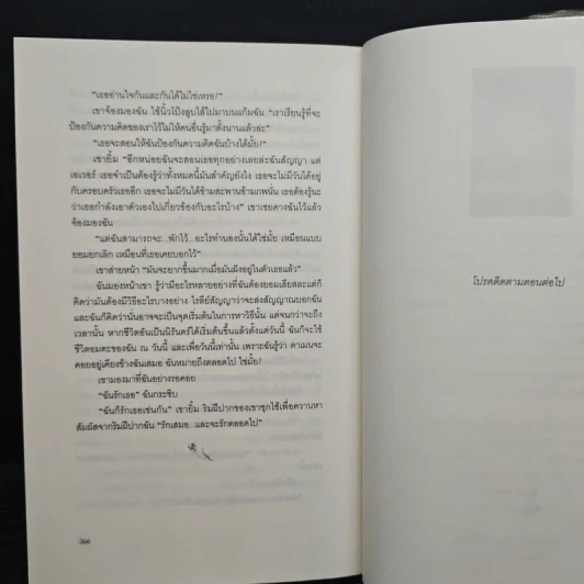 เอเวอร์มอร์ ตอน ทิวลิปปริศนา - Alyson Noel รูปที่ 8
