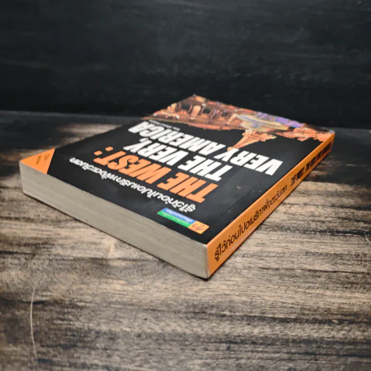 รู้ไว้ก่อนไปอเมริกาฝั่งตะวันตก The West : The Very, Very America - วิโรจน์ ถิรคุณ รูปที่ 5