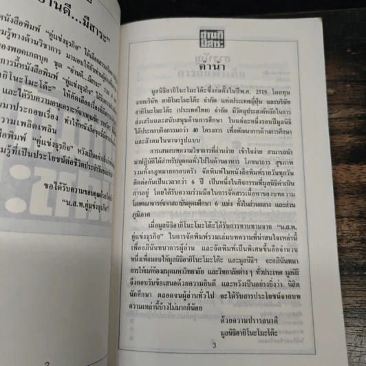 อ่านดีมีสาระ รูปที่ 6