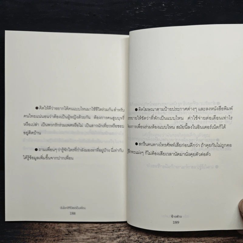 ฉันโชคดีที่มีเธอเป็นเพื่อน - ข้าวฟ่าง รูปที่ 8