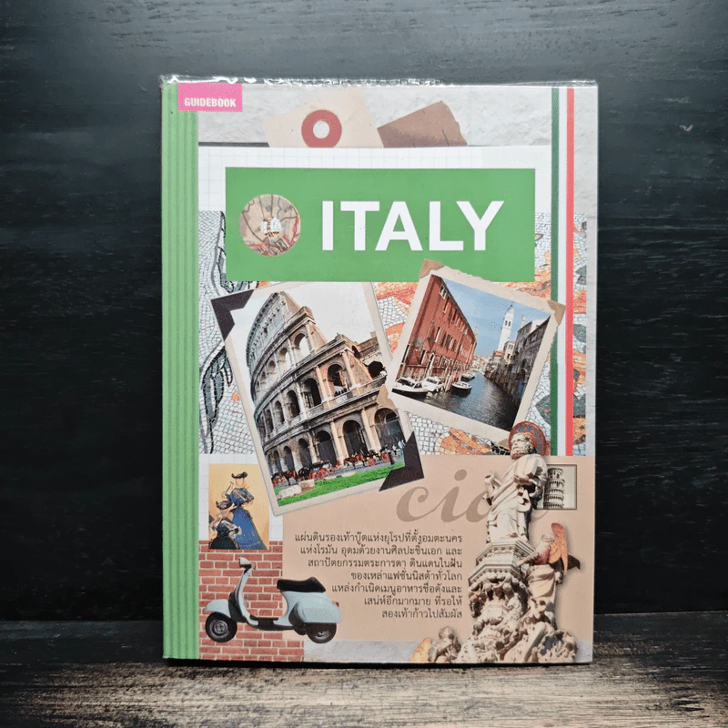 Italy คู่มือนักเดินทางอิตาลี รูปที่ 1