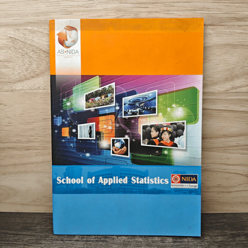 School of Applied Statistics รูปที่ 1