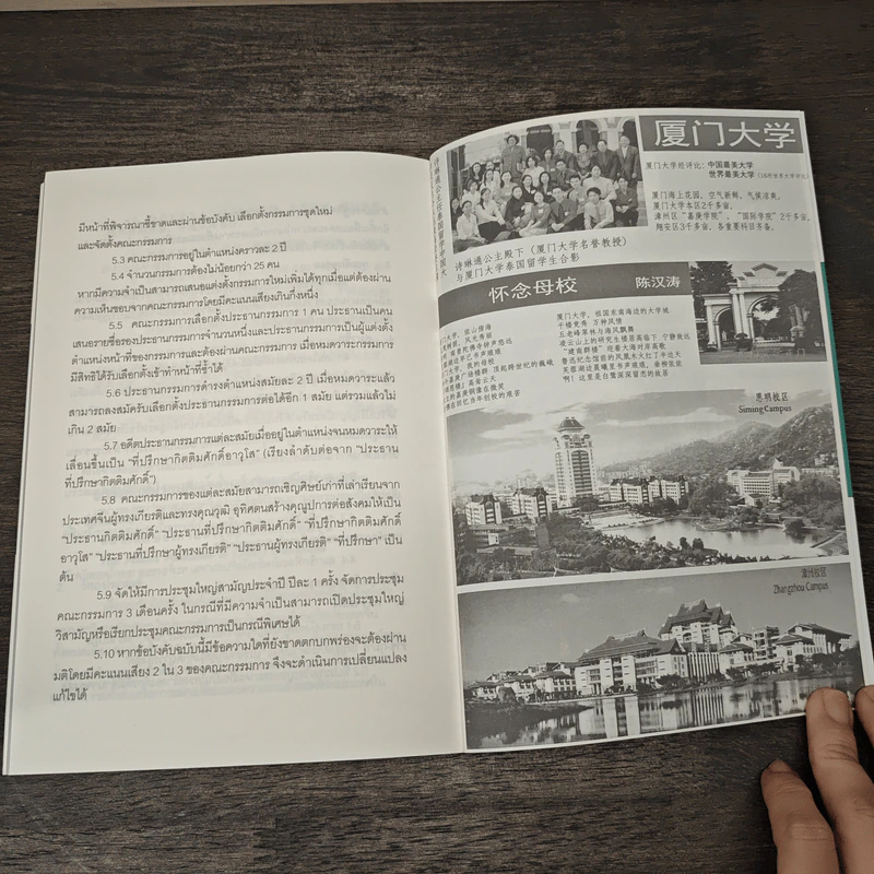 การป้องกันรักษาโรคหลอดเลือดหัวใจ รูปที่ 9