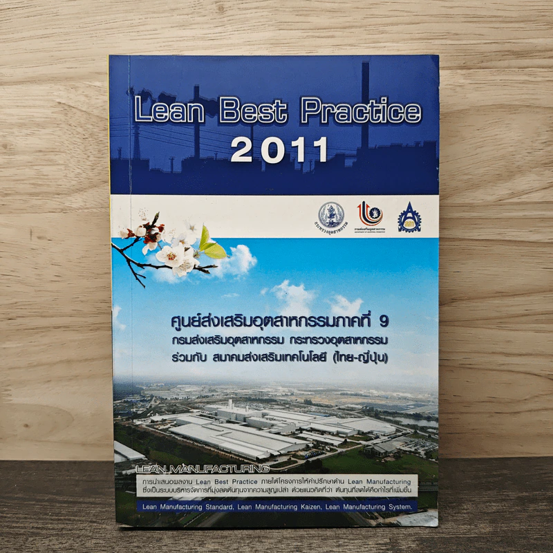 ศูนย์ส่งเสริมอุตสาหกรรมภาคที่ 9 รูปที่ 1