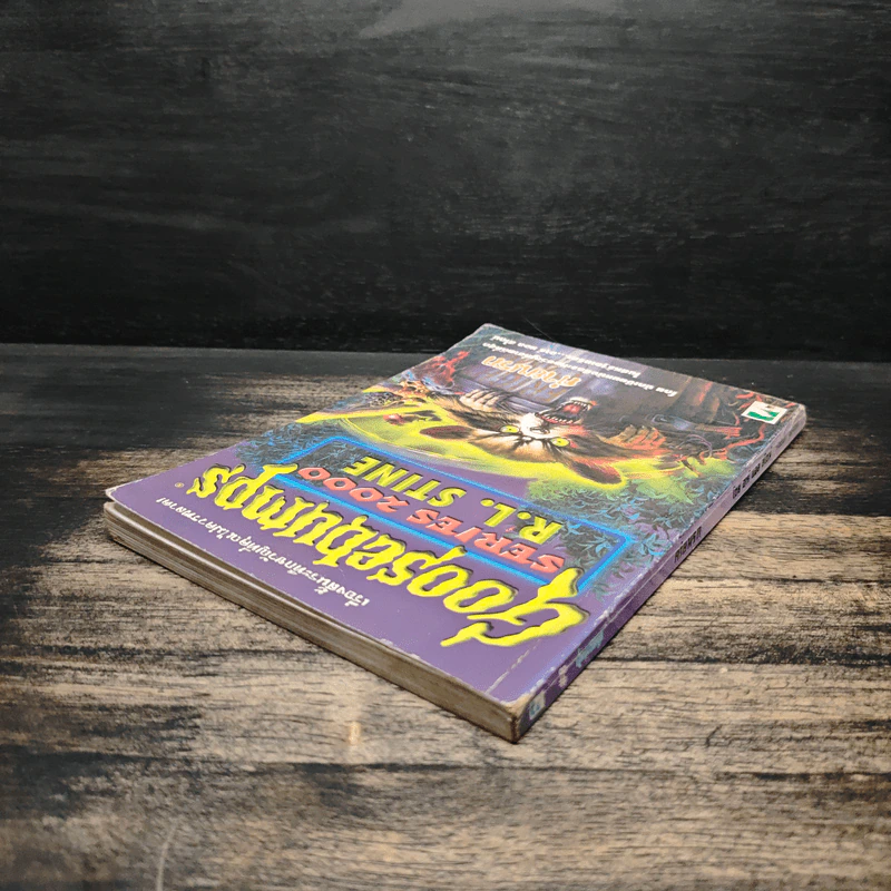 Goosebumps ค่านรก - R.L.Stine รูปที่ 5