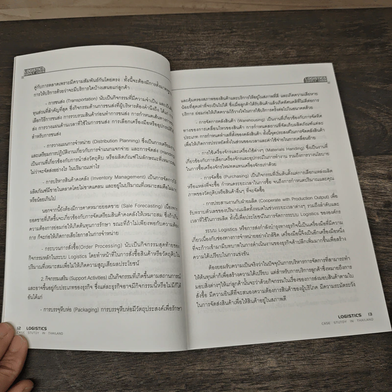 Logistics Case Study in Thailand - อรุณ บริรักษ์ รูปที่ 8