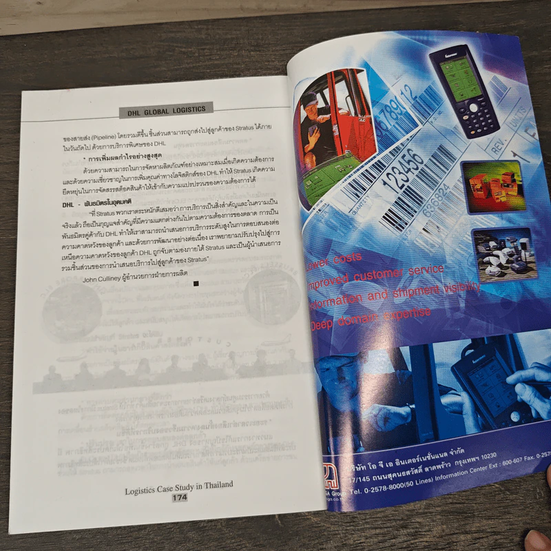 Logistics Case Study in Thailand เล่ม 2 - อรุณ บริรักษ์ รูปที่ 8