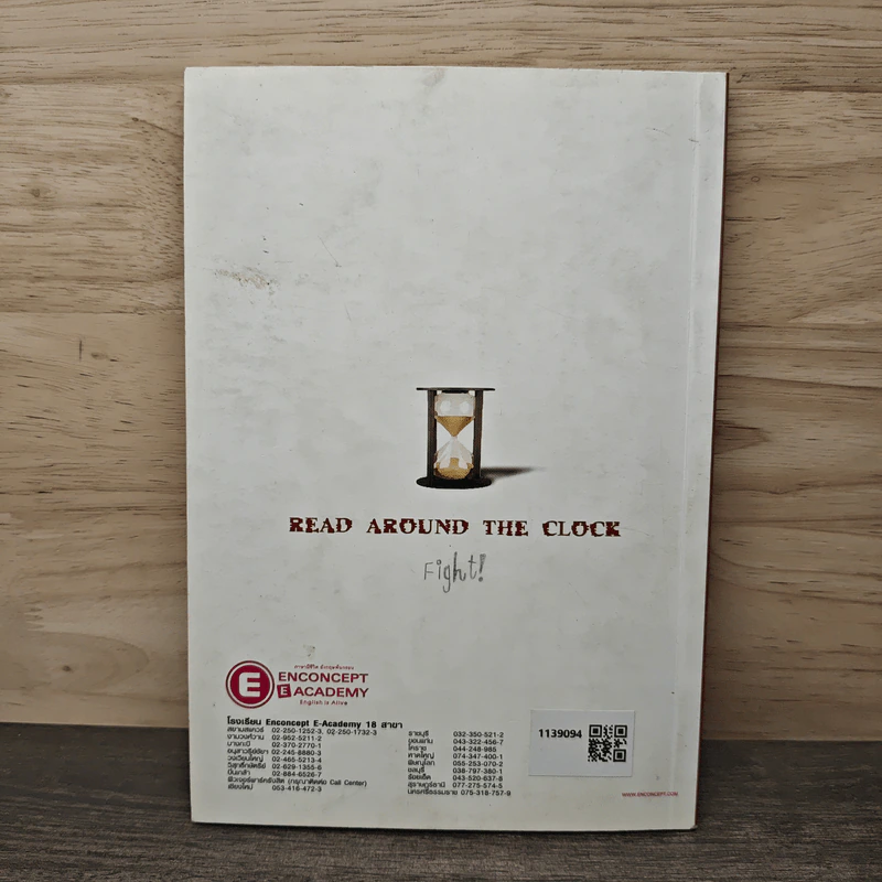 Read Around the Clock - Enconcept รูปที่ 5