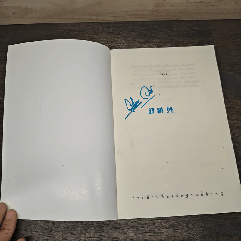 ฉาว F is For Fugitive - ซู กราฟตัน รูปที่ 6