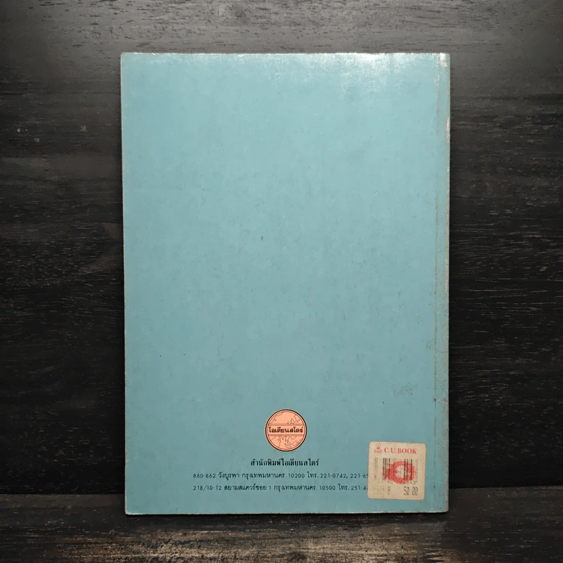 Grammatical Analysis Synthesis and Transformation of Sentence - Dr. Natchaya Chalaysap รูปที่ 2