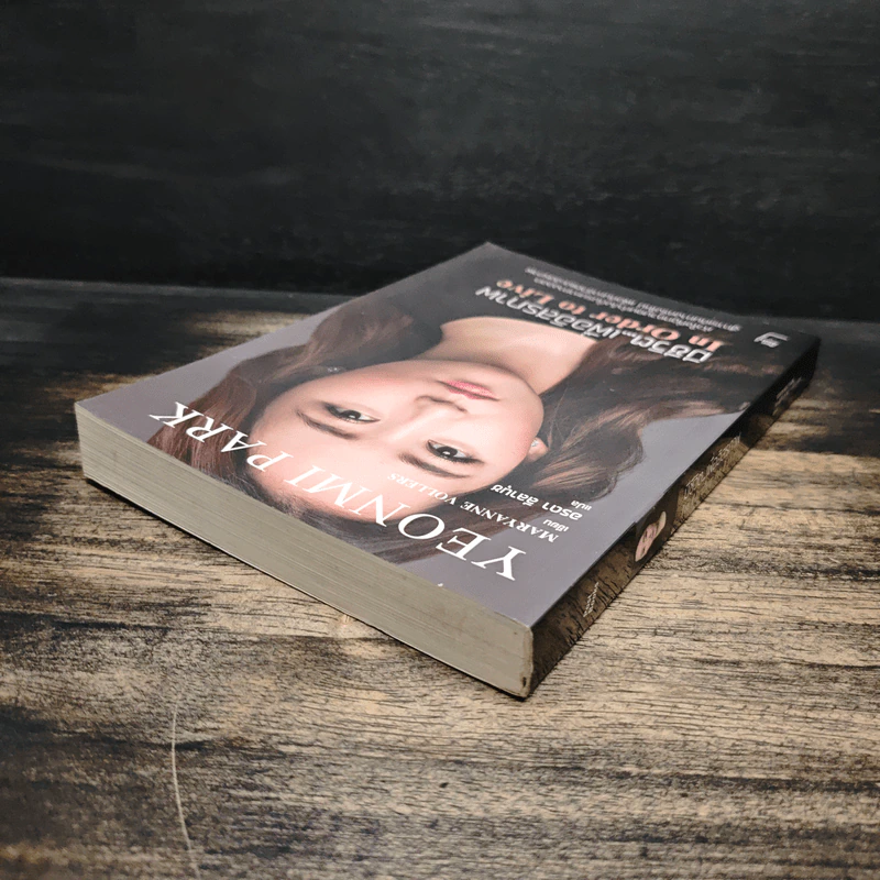 มีชีวิต...เพื่ออิสรภาพ In Order to Live - MARYANNE VOLLERS รูปที่ 5