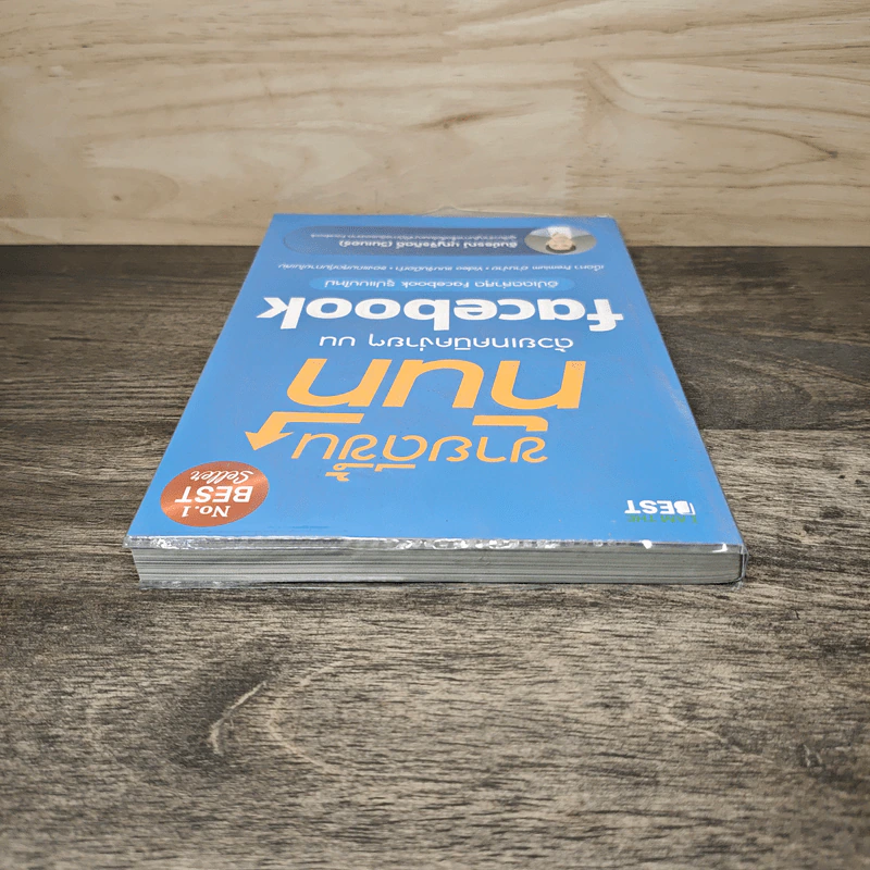 ขายดีขึ้นทันทีด้วยเทคนิคง่ายๆบน Facebook - ธันย์ธรณ์ บุญจิรกิตติ์ (วินเนอร์) รูปที่ 4