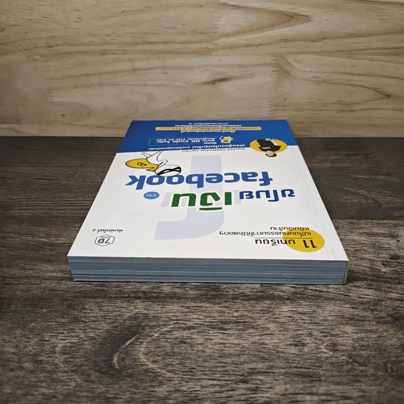 ขโมยเงินจาก Facebook - ปุญชรัสมิ์ กิตินิรันดร์กูล (ครูปาล์ม) รูปที่ 4