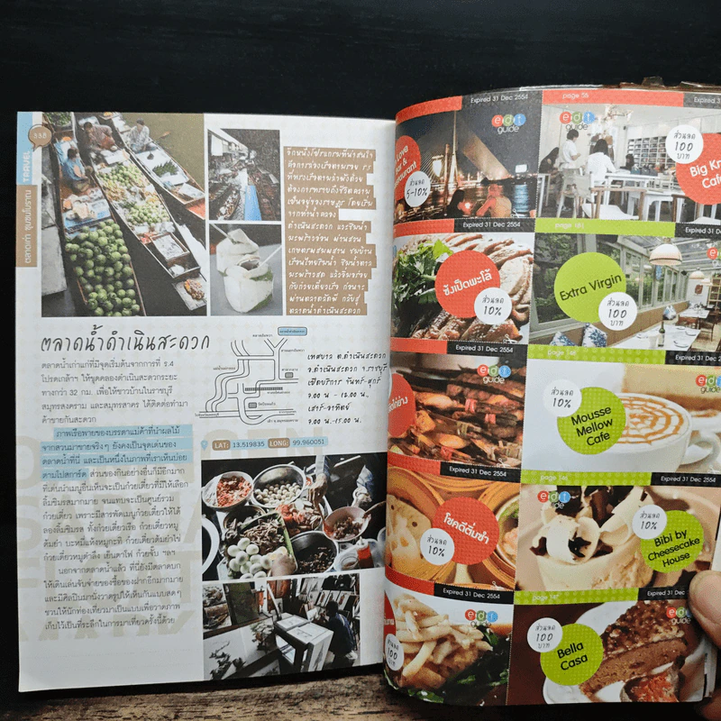 3-30-300 กิน ดื่ม เที่ยว รูปที่ 11