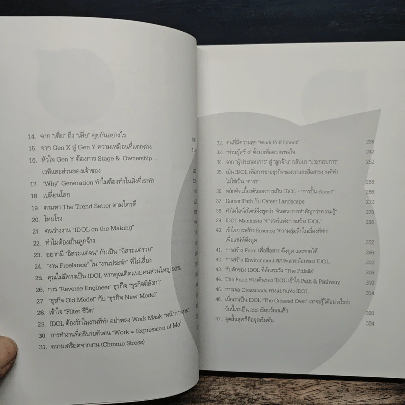 สร้างล้านแรกต้องแหกกฎ The Risk Taker & Idol Making - ภาววิทย์ กลิ่นประทุม, ดร.ต้อง รูปที่ 8