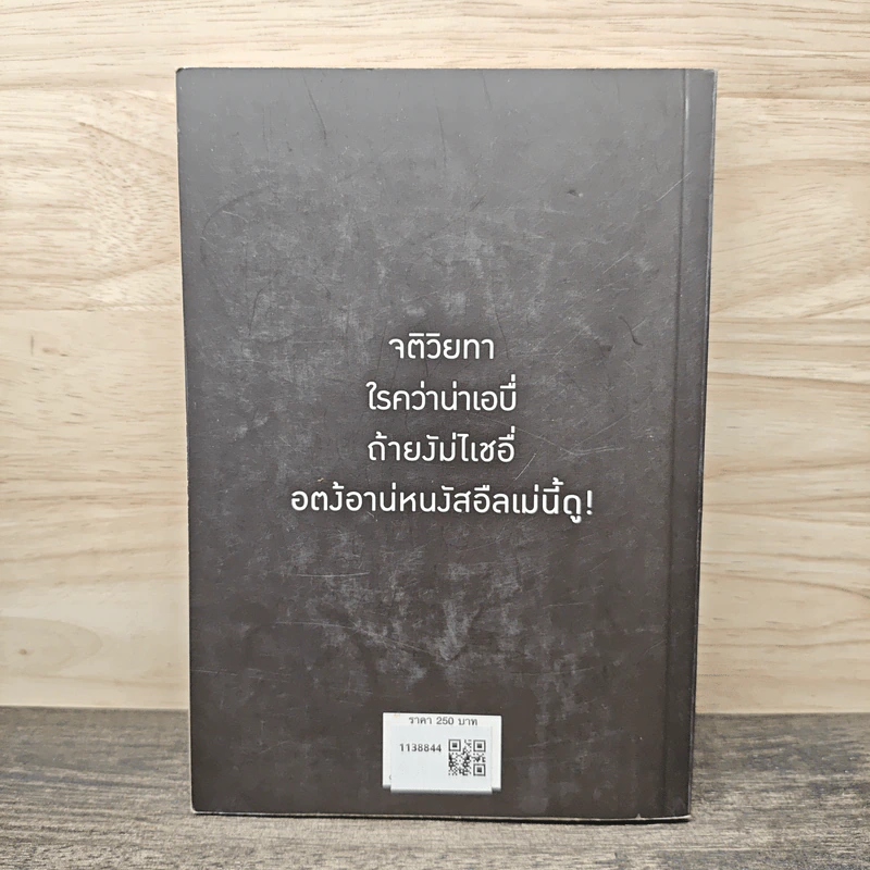ขุนเขาเกาสมอง - ขุนเขา สินธุเสน รูปที่ 5