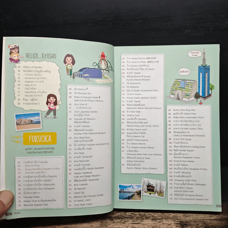 Japan Kyushu เที่ยวญี่ปุ่น ฉบับตะลุย คิวชู (ปรับปรุงใหม่ ครบ 7 จังหวัด) รูปที่ 6