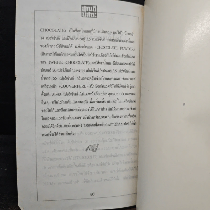 อ่านดีมีสาระ รูปที่ 8