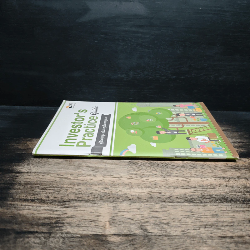 Investor's Practice Guide คู่มือผู้ลงทุน ฉบับลงทุนในกองทุนรวม - ตลาดหลักทรัพย์แห่งประเทศไทย รูปที่ 3
