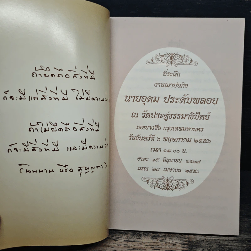 จบที่ใจ หลายคนแสวงหาหนทางไม่มีสิ้นสุด แต่บางคนสิ้นสุด เพราะหยุดแสวงหา รูปที่ 6