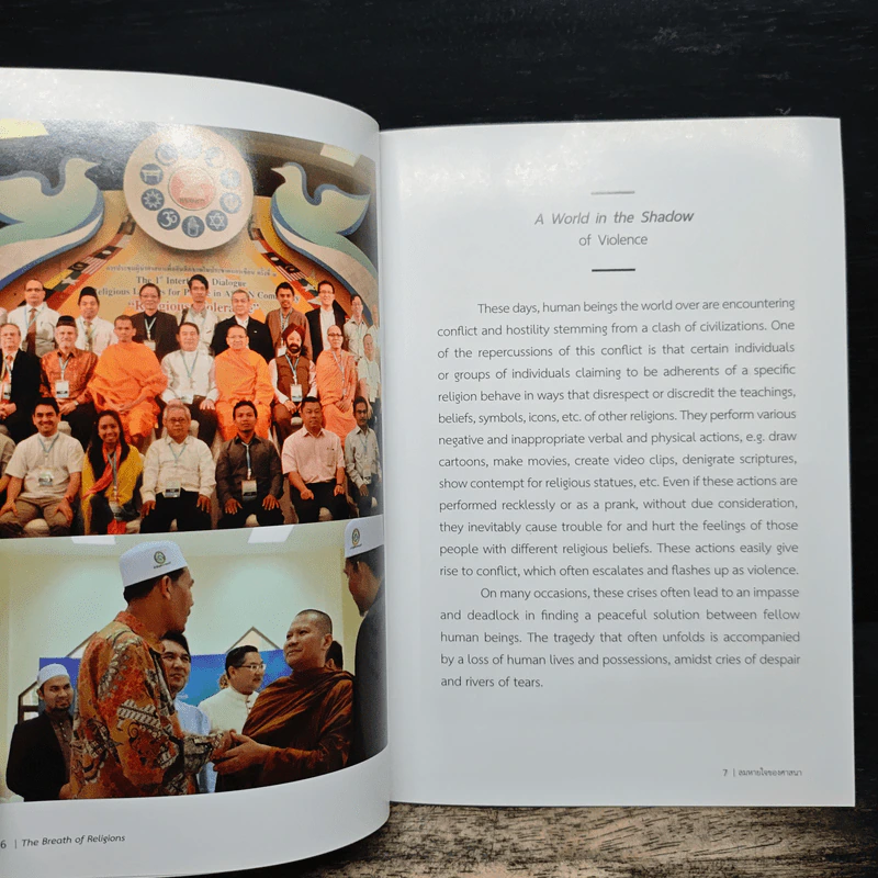 ลมหายใจของศาสนา กับความอยู่รอดของมนุษยชาติ - พระมหาหรรษา ธมฺมาโส, รศ.ตร. รูปที่ 7