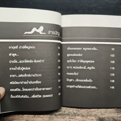 แฉเรื่องฉาว สาวตู้กระจก - น้องพลอย รูปที่ 7