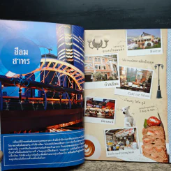 ไกด์บางกอก - เปรมฤทัย ใจกลางกรุง รูปที่ 8