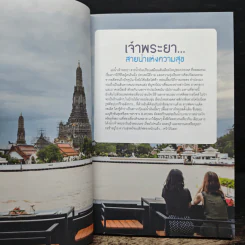 เที่ยวชิมริมเจ้าพระยา Chao Phraya River รูปที่ 9