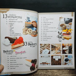 100 เมนูหวาน ร้านอร่อย - DPLUS GUIDE รูปที่ 7
