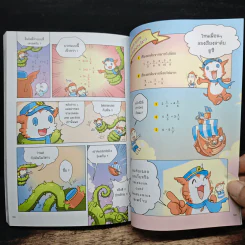 Twinkle Tales มหัศจรรย์ดินแดนทวิ้งเกิล เล่ม 2 ตอน เจ้าชายลูกเจี๊ยบและอาณาจักรแห่งสายหมอก - DJNY รูปที่ 9