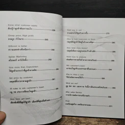 ซีอีโอสอนรวย (แบบยั่งยืนไร้ขีดจำกัด) - ภัทระ ฉลาดแพทย์ รูปที่ 9