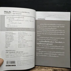 ซีอีโอสอนรวย (แบบยั่งยืนไร้ขีดจำกัด) - ภัทระ ฉลาดแพทย์ รูปที่ 6