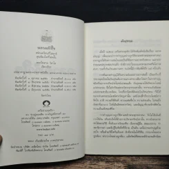 ฉลาดทำใจ - พระไพศาล วิสาโล รูปที่ 6