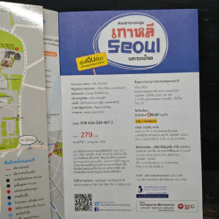 สองขาพาตะลุย เกาหลี Seoul และรอบโซล รูปที่ 6