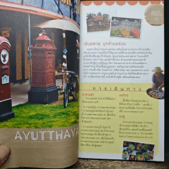 เที่ยวตลาด ไม่พลาด ของอร่อย รูปที่ 8