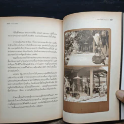 จะทึบกี่ทิศพิชิตหมด - อ้วน รีเทิร์น รูปที่ 10