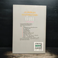 สารพันปัญหาการก่อสร้างและต่อเติมบ้าน - ยอดเยี่ยม เทพธรานนท์ รูปที่ 2