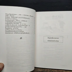 สารพันปัญหาการก่อสร้างและต่อเติมบ้าน - ยอดเยี่ยม เทพธรานนท์ รูปที่ 9