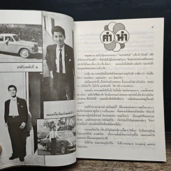 สัจจะแห่งชีวิต ของ พระโพธิรักษ์ รูปที่ 6