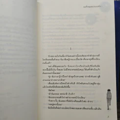 หนุ่มซึ้งหนุ่มแสบรักแนบหัวใจ 4 เล่มจบ - Guiyeoni รูปที่ 6
