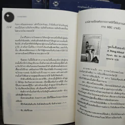 หนุ่มซึ้งหนุ่มแสบรักแนบหัวใจ 4 เล่มจบ - Guiyeoni รูปที่ 8