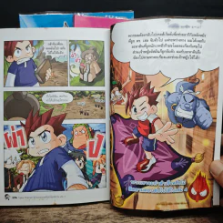 Tales Runner นักรบเวทมนตร์แห่งโลกนิทาน เล่ม 1-3 รูปที่ 9