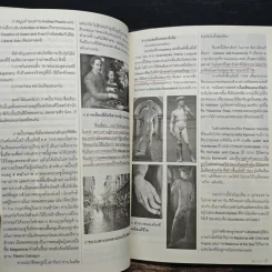 อิตาลี ฟีเวอร์ เล่ม 1-2 - วิโรจน์ ถิรคุณ รูปที่ 11