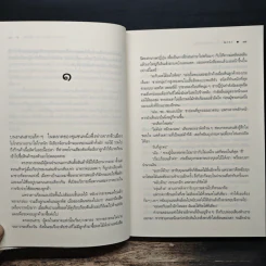 รอยรักหักเหลี่ยมตะวัน - ณารา รูปที่ 8