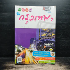 ชม ชิม ช้อป ชิลล์ in กรุงเทพฯ - DPLUS GUIDE รูปที่ 1