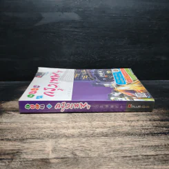 ชม ชิม ช้อป ชิลล์ in กรุงเทพฯ - DPLUS GUIDE รูปที่ 3