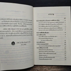 พระราชพิธีสิบสองเดือน เล่ม 1 - พระบาทสมเด็จพระจุลจอมเกล้าเจ้าอยู่หัว รูปที่ 7