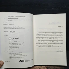 ข้อตกลงก่อนจะรัก - ตัว Z รูปที่ 6