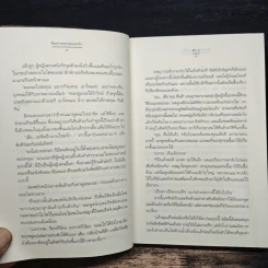 ข้อตกลงก่อนจะรัก - ตัว Z รูปที่ 8